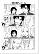 衛宮夫婦とウェイバーくんと雁夜おじさんの漫画