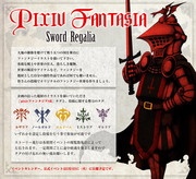 pixivファンタジアSword Regalia