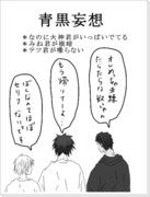 関係性の解釈の相違について議論しよう