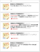 キセキがtwitterをやったら