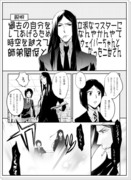 【無配漫画】よんでますよ、イスカンダルさん。＋らくがき。