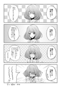 楓さんは可愛いなー