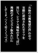 【忍たまんが】豆腐地獄の段をシリアスBL風にしテミタ。