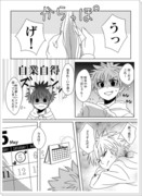 【ゴン誕】僕の世界の始まりの君へ【漫画】