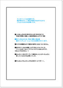 ■『31歳同人女が婚活するとこうなる』　3話