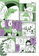 東方漫画「宇宙ｷﾀー！」