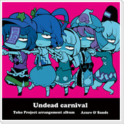 『Undead carnival』 Azure&Sands