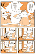 東方漫画「お迎え」