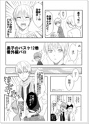 12巻おまけ漫画パロ