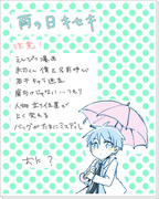 【漫画】雨の日キセキ