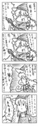 東方漫画463