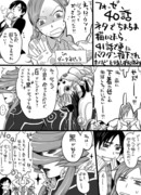 【ヴァルゴ】40話ネタ【ショック】