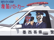 覆面パトカー