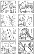 東方漫画474