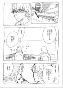 【腐】はみだし漫画(兎虎)