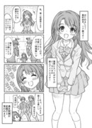 【モバマス漫画】シンデレラガールズ・ツイン　第１話/全26話