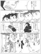 続・ショタった五年①