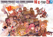 東方Projectギャグ漫画合同第二弾「16χ」