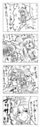 東方漫画147