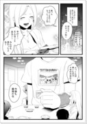 黒バス大学生パロ漫画