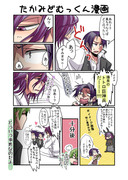 【黒バス】高尾くん紫原くん漫画1