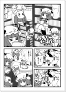 パチュリー増えた漫画