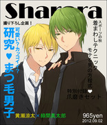 Sharara9月号