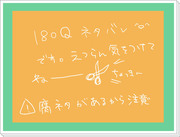 【180Qネタバレ】高尾はなぜこんなにHSK…【腐】