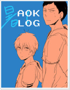 AOKLOG１