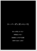 【ダンガン】綺麗なもの【ロンパ2】