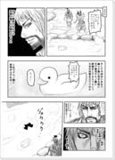 【紅楼夢新刊】　『テルマエ・ミョンマエ』　サンプル漫画　其の二