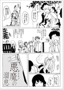 【悪魔の溜息】5：裁判編