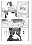 ある日の杏さや