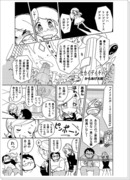 【COMITIA102】ひねくれメルヘンサンプル