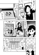 ウィザード11話