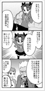 fate漫画2