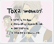 TOX2 つめ合わせ