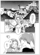 【創作漫画】キルシュ