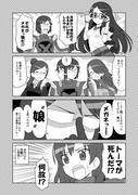 コトハ先輩29歳　予告漫画