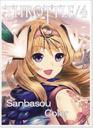 sanbasou color