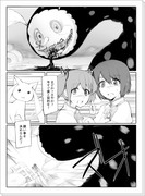 マミさんがシャルの腹ブチ破って出てくる漫画