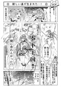 スマイル１Ｐ漫画