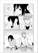 飯島くんと奈瀬がただ話してる漫画2