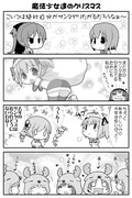 魔法少女達のクリスマス