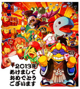 2013年開幕！