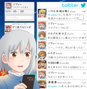 Twitter【ソフィー】