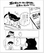 フータ漫画