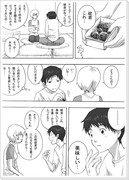 【エヴァ漫画】女の戰い