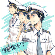 海常保安庁・同期組（夏制服ver.）