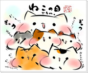 猫の日。まとめ！